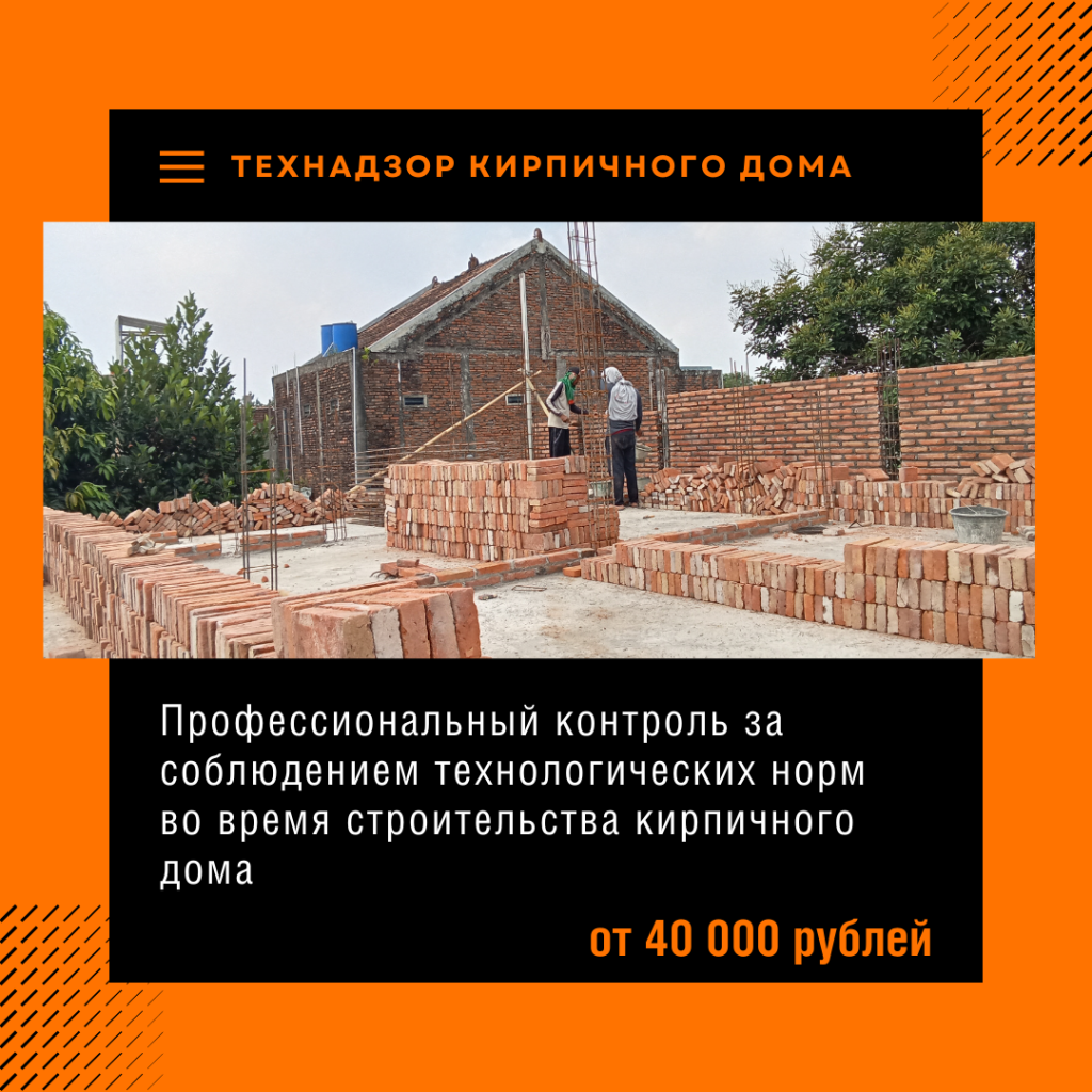 Технадзор в Талдоме