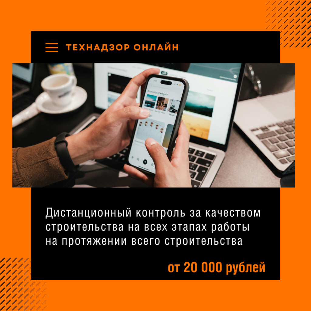 Технадзор в Талдоме