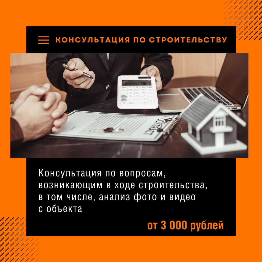 Технадзор в Талдоме