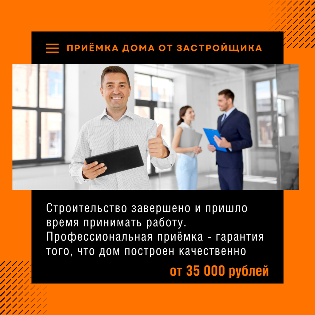 Технадзор в Талдоме