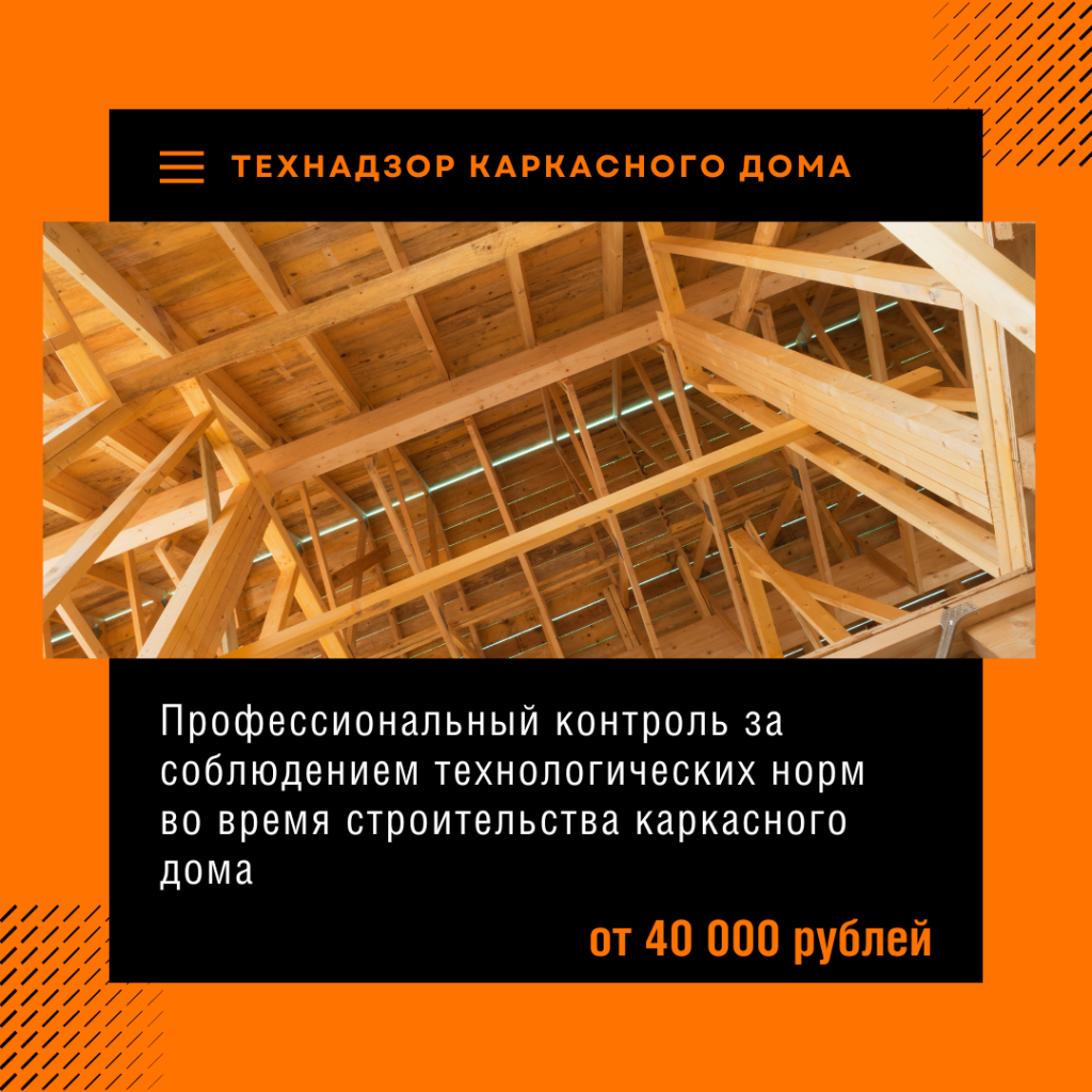 Технадзор в Талдоме