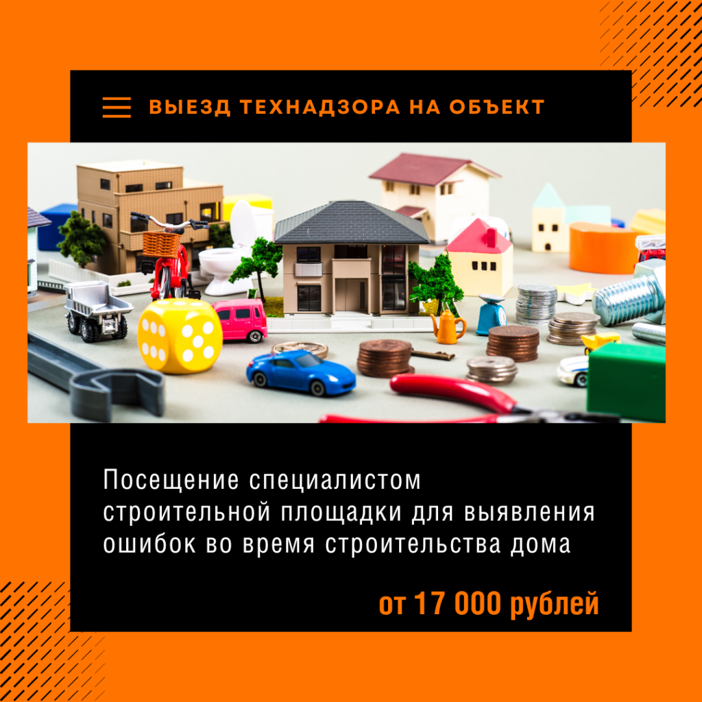 Технадзор в Талдоме