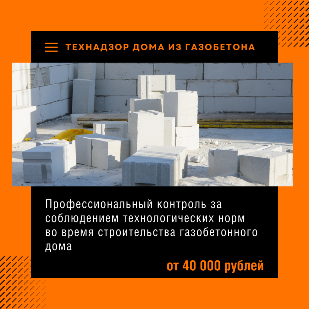 Технадзор в Талдоме