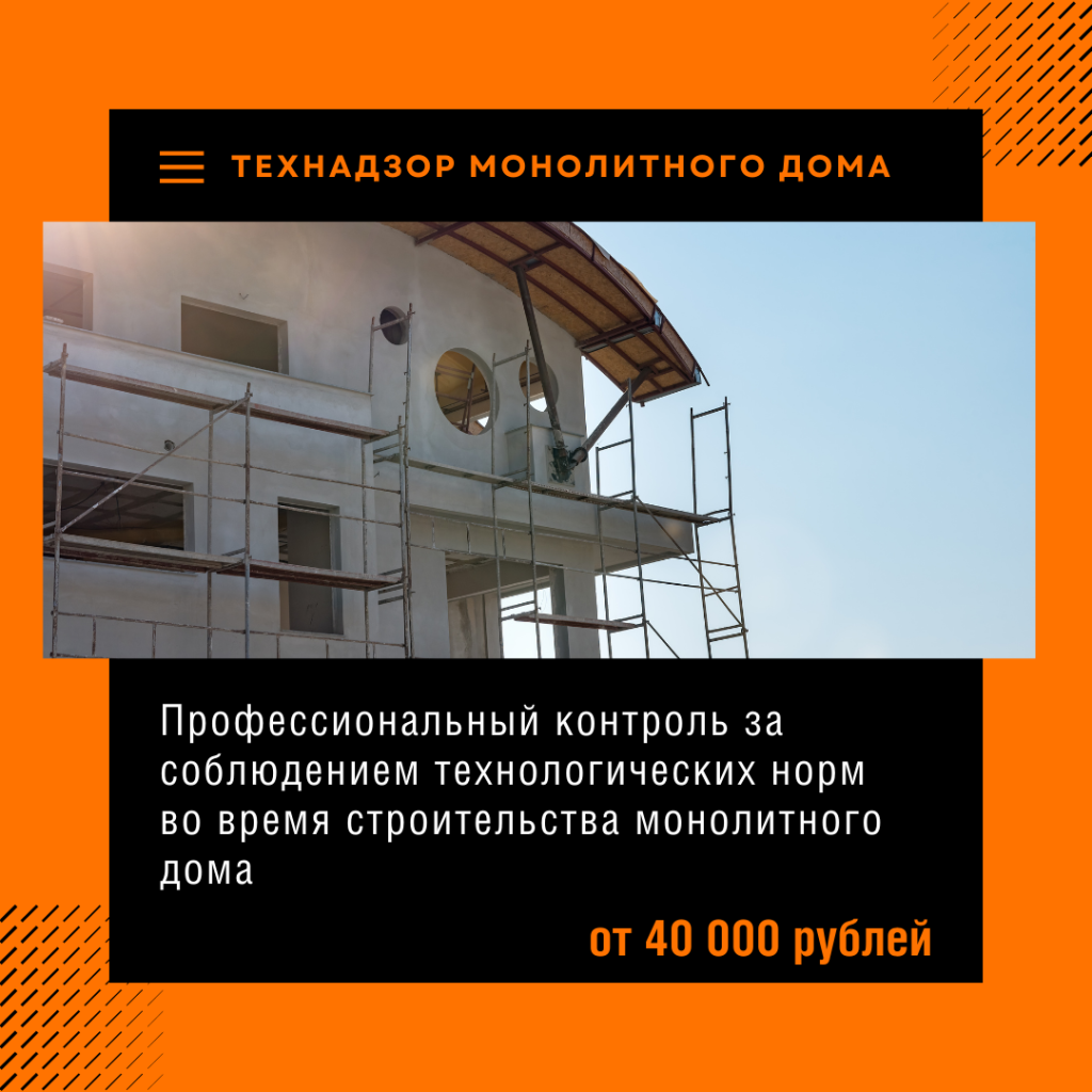 Технадзор в Талдоме